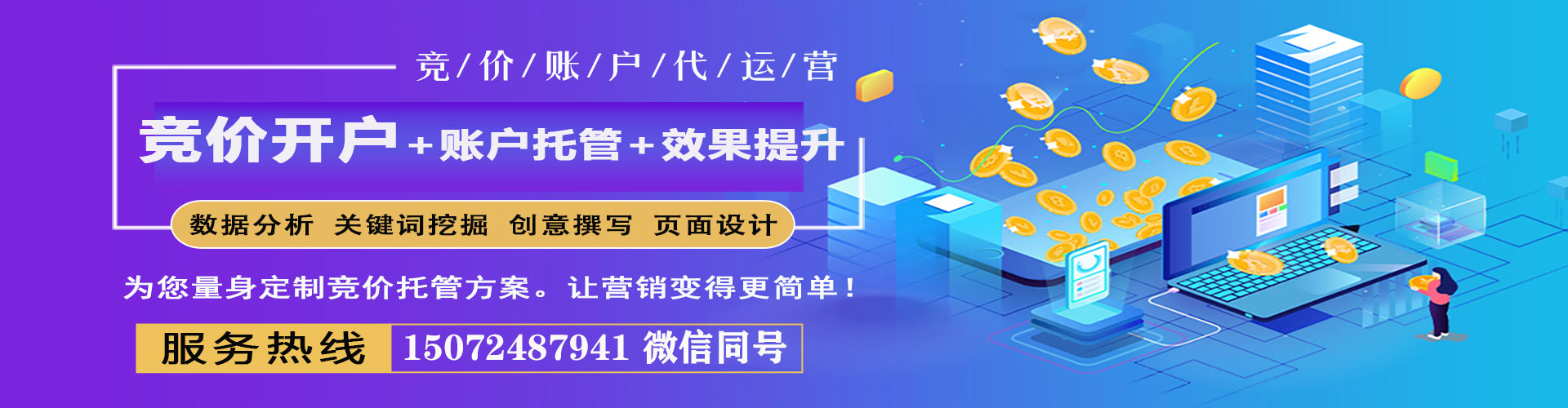 枝江信息流代理